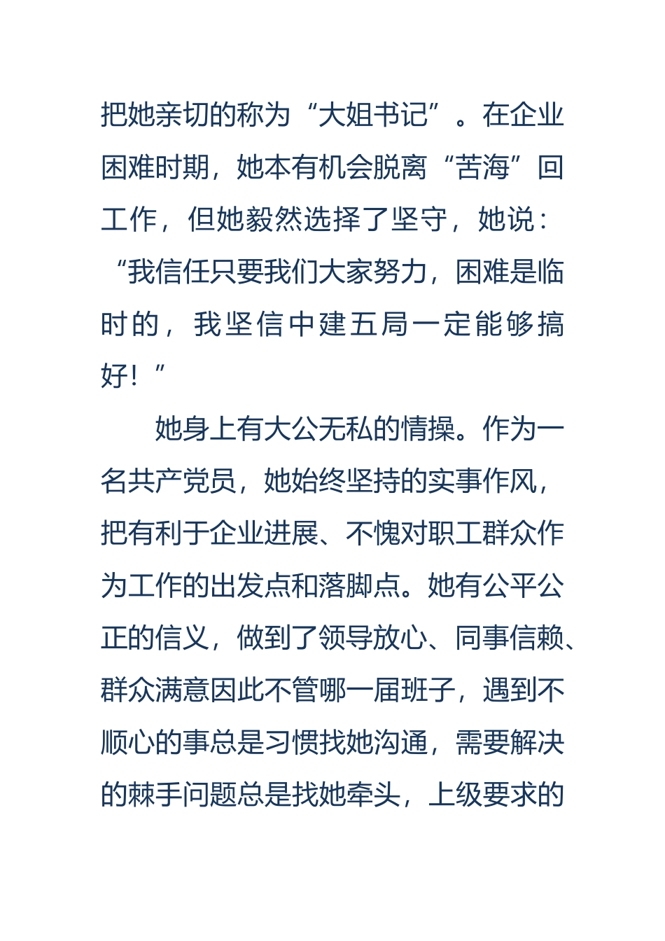 学习陈超英心得体会读后感_第3页