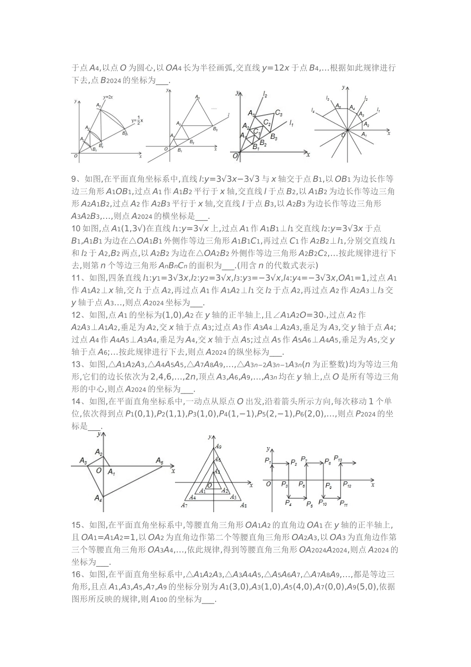 学习规律探究_第2页