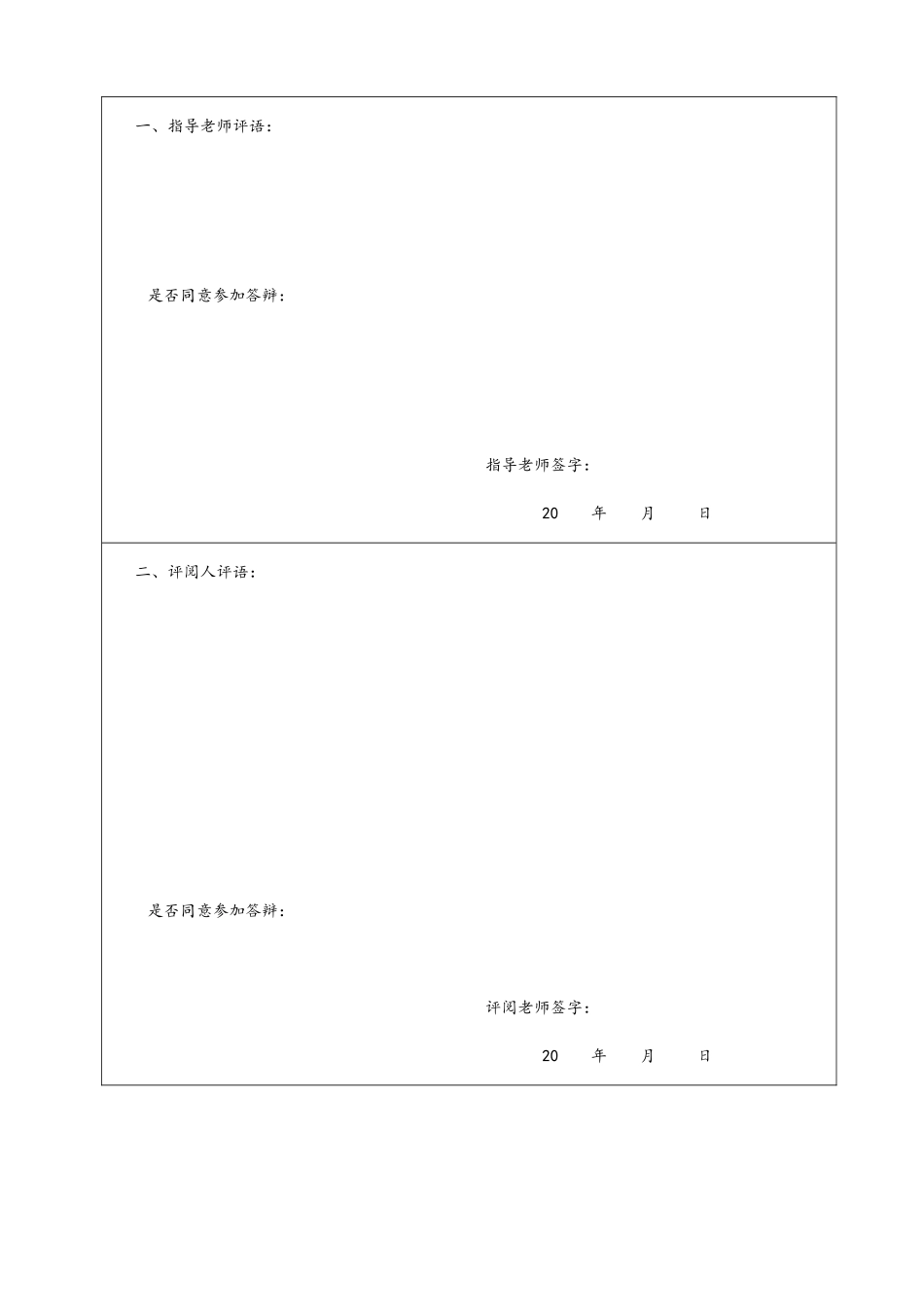 学士学位论文—公路车辆超载检测系统的研究_第2页