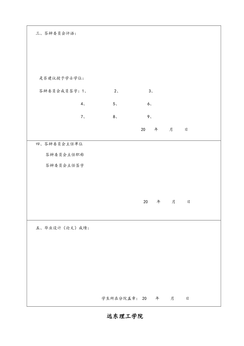 学士学位论文—公路车辆超载检测系统的研究_第3页