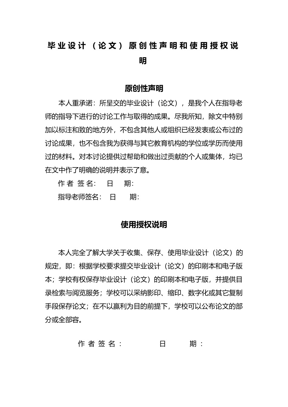 学术会议管理系统毕业论文_第3页