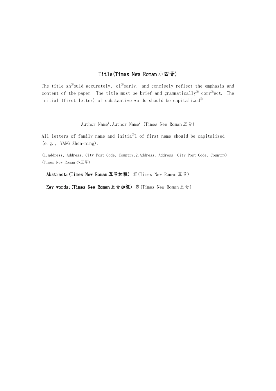 学术论文格式模板完全版_第2页