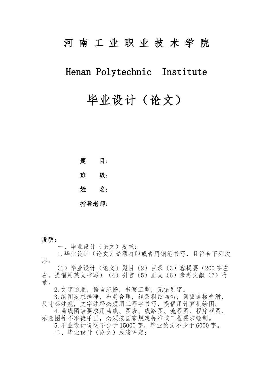 学生公寓楼施工组织毕业设计论文_第1页