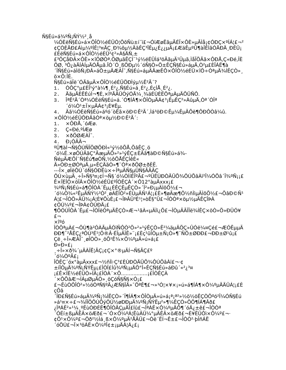 学生会竞选幽默演讲稿_第1页