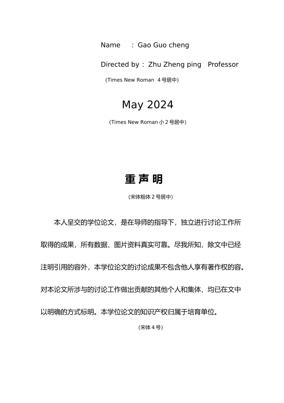 学生考勤系统的设计与实现毕业论文_第3页