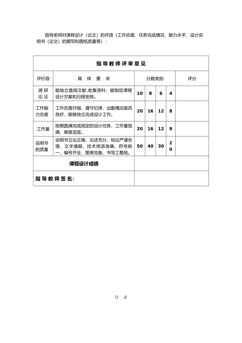 学生选课管理系统课程设计报告_第2页