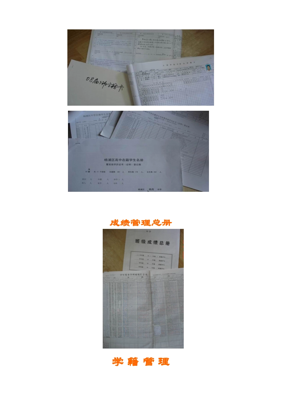 学籍管理制度ll_第3页