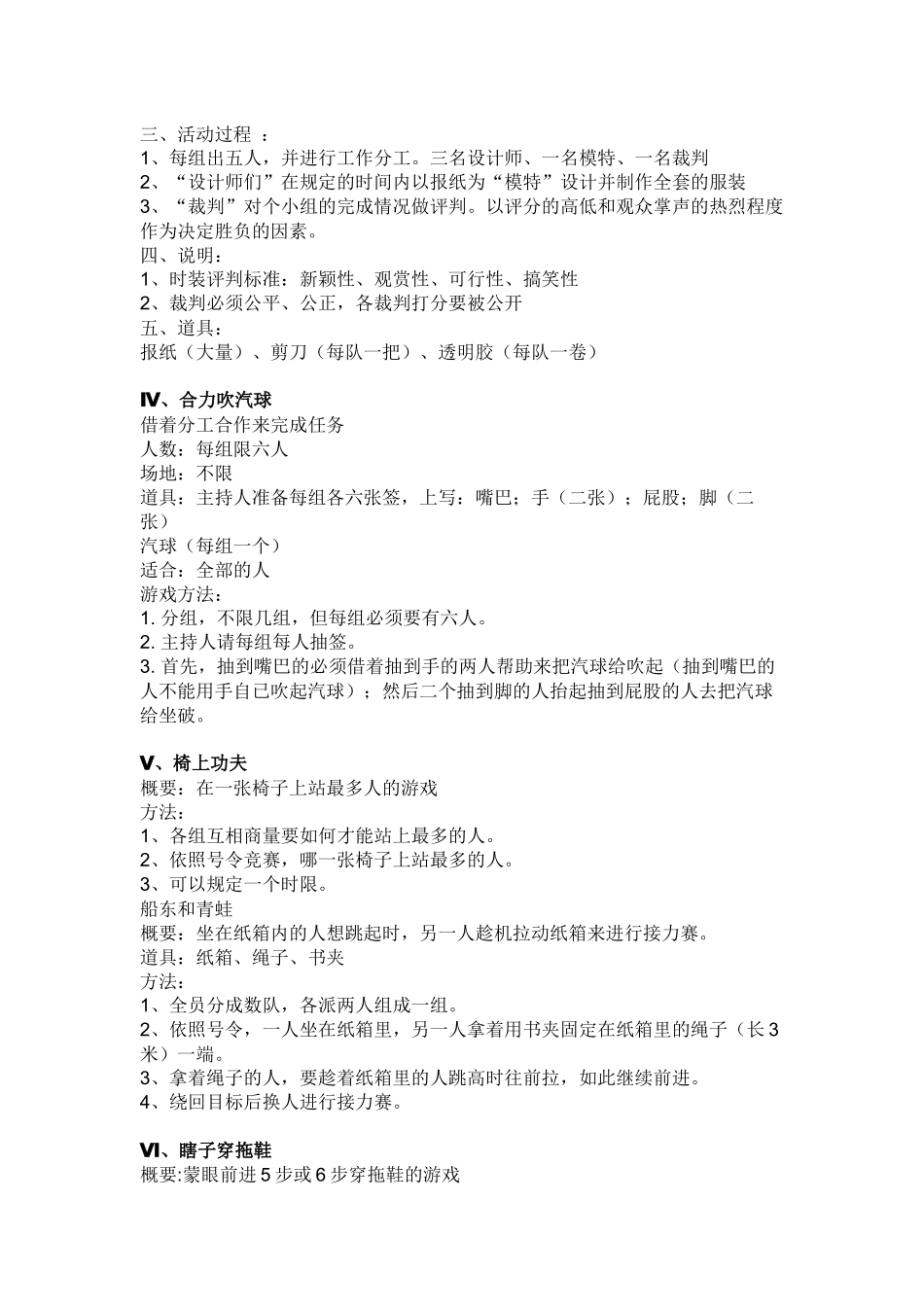 学院编辑部工作总结_第3页