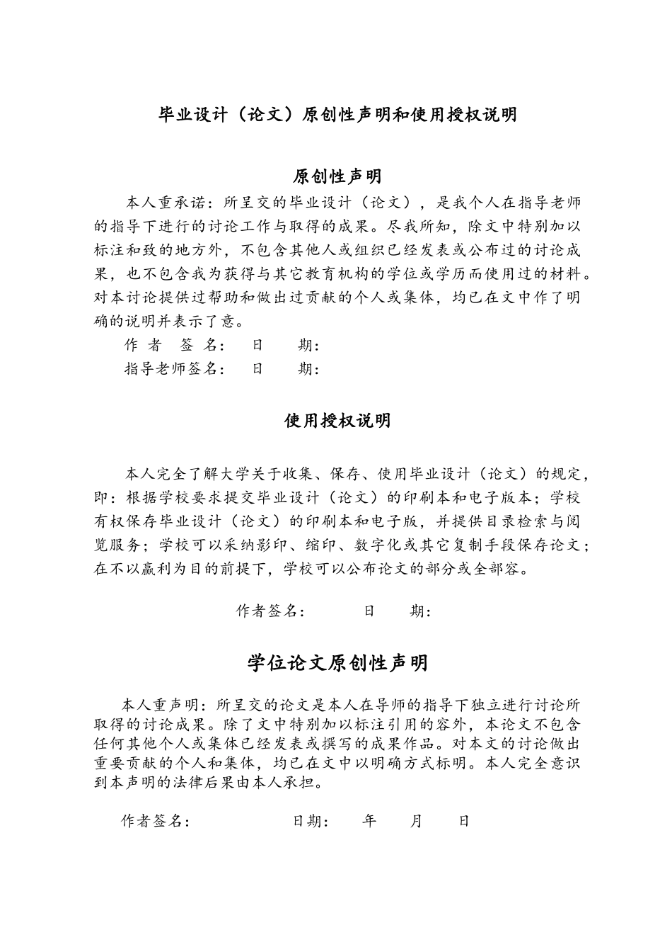 宁夏人均GDP趋势分析与预测学士学位论文_第2页
