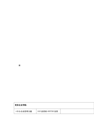 宁波新江厦连锁超市阳光丽园店经营管理的弊端与对策