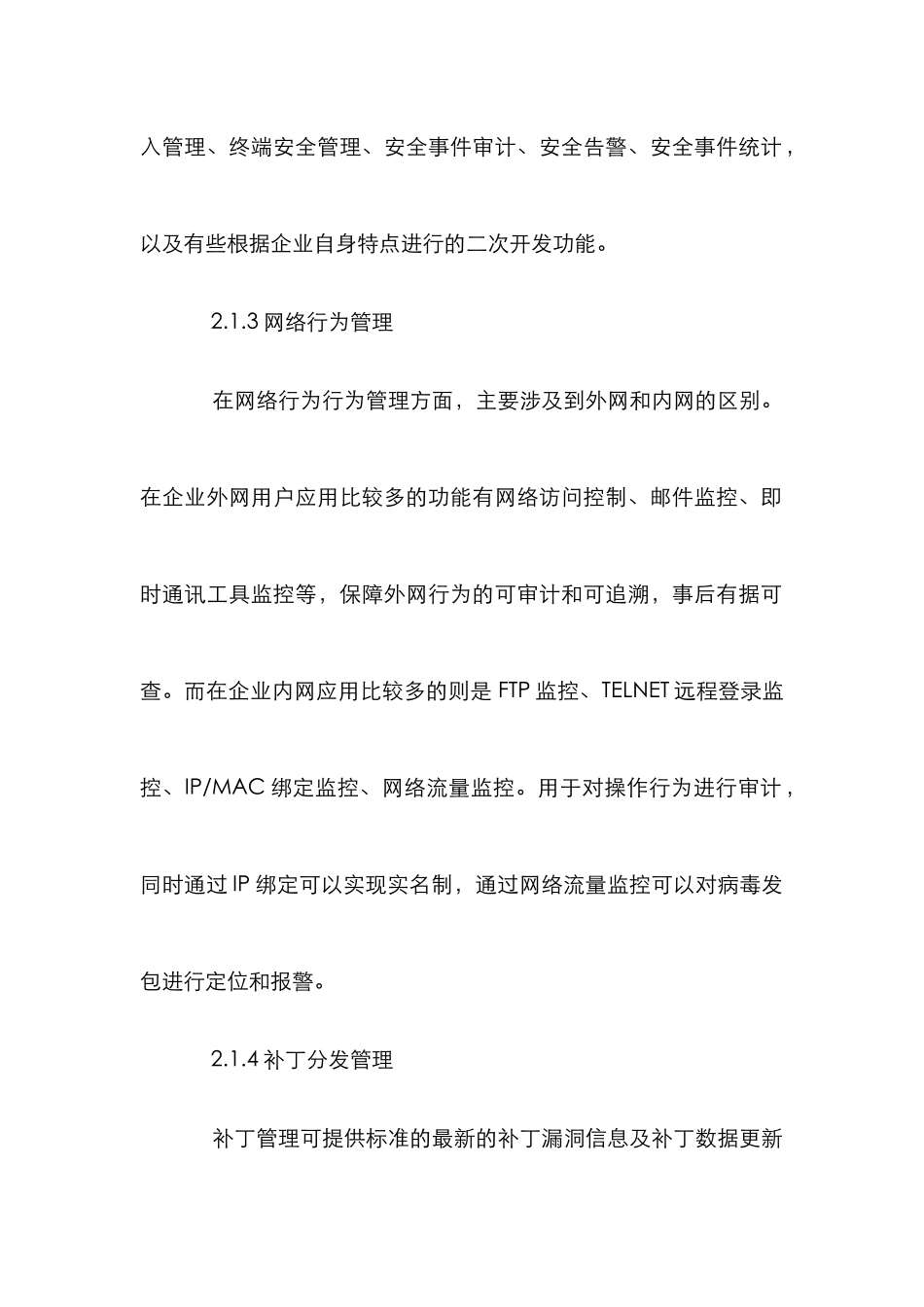 安全建设在电力企业的作用_第3页