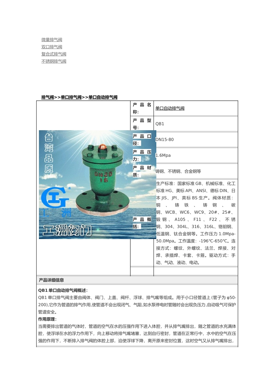 安全排气阀培训课程_第3页