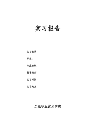 安全检测监控系统设计说明