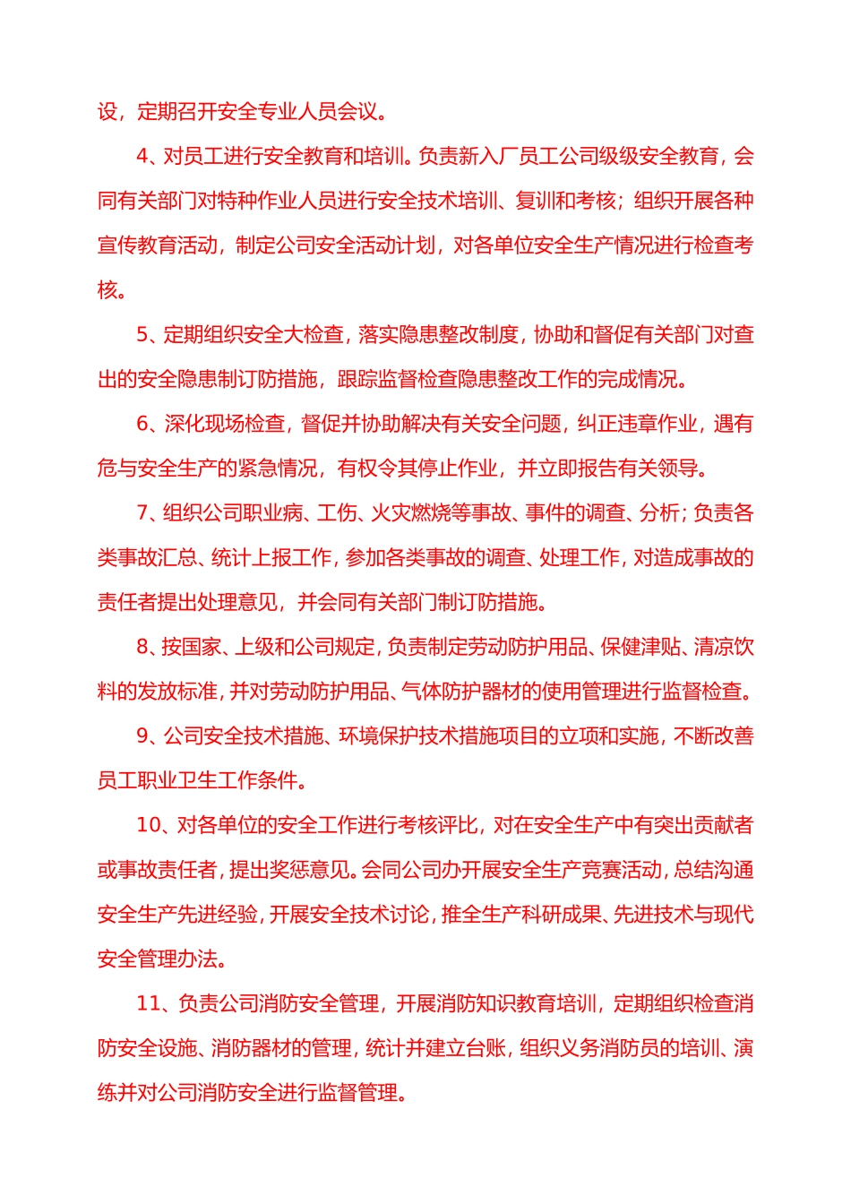 安全环保部安全生产目标责任书_第3页