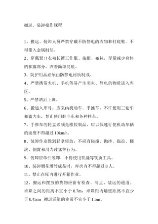 安全生产事故报告和调查处理管理制度汇编
