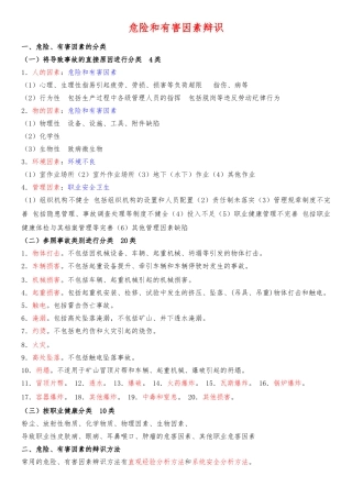 安全生产事故案例分