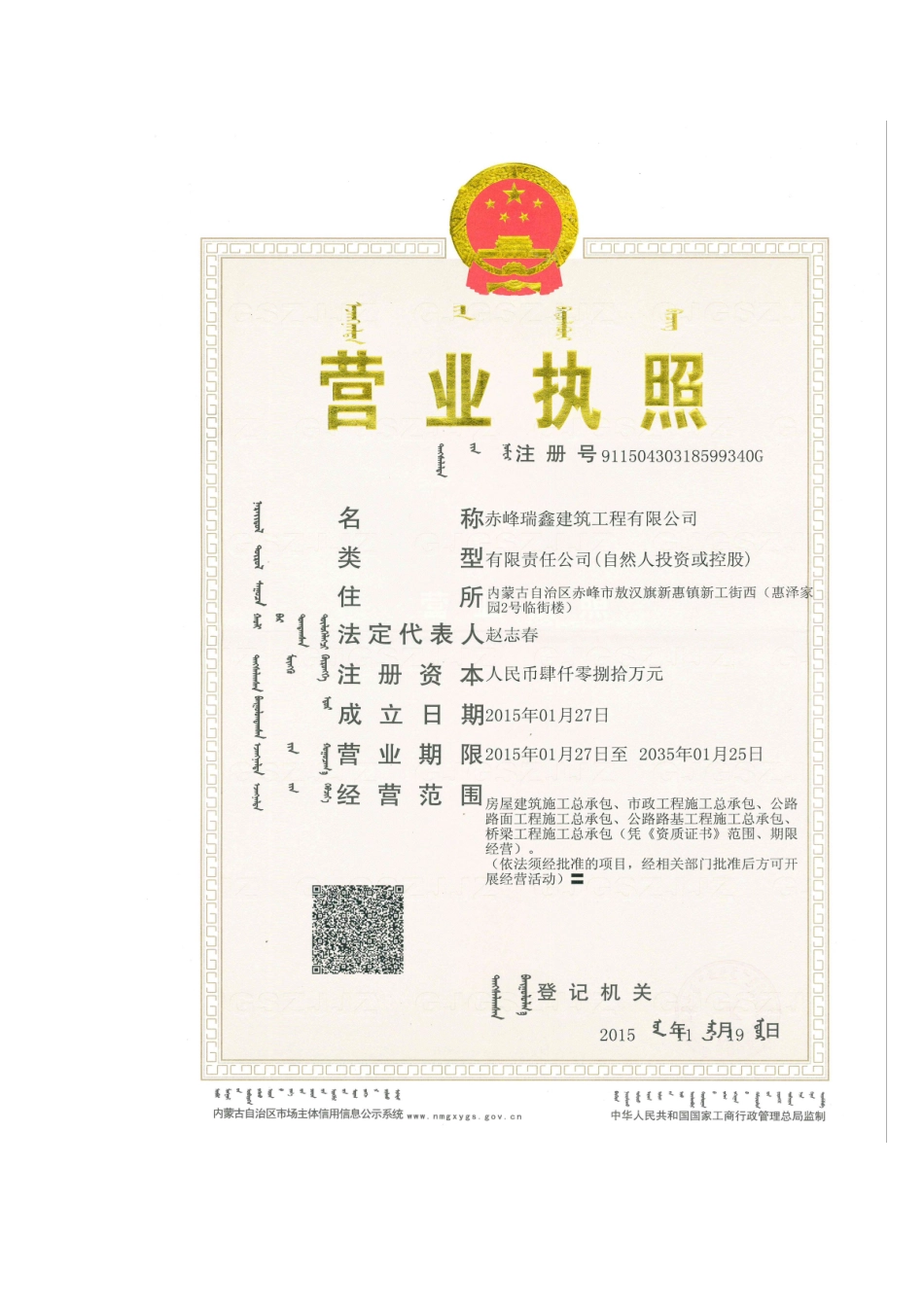 安全生产教育培训制度_第2页