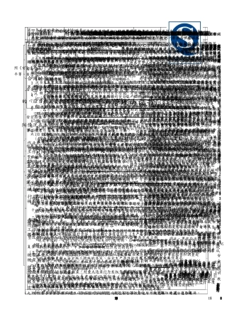 安全生产管理协议书范本