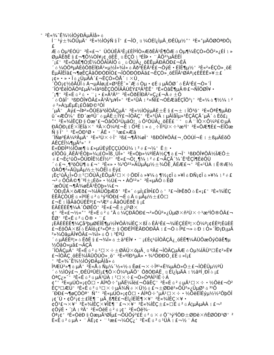 安全生产警示教育心得体会_第1页