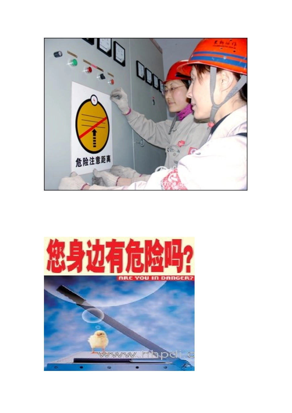 安全警句警示图片_第1页