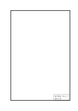 安全通道搭设工程施工设计方案