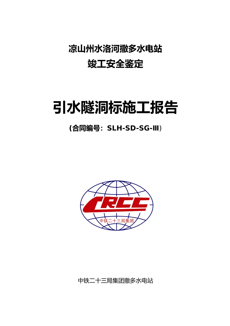 安全鉴定报告培训资料全_第1页