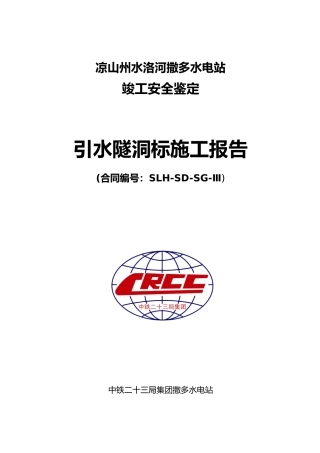 安全鉴定报告培训资料全