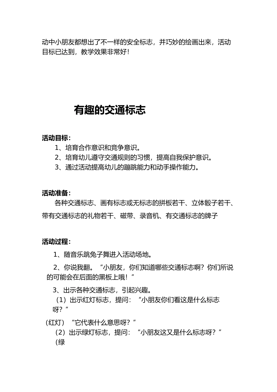 安全饮水监理标培训资料全_第3页