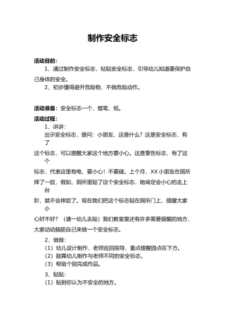 安全饮水监理标培训资料全
