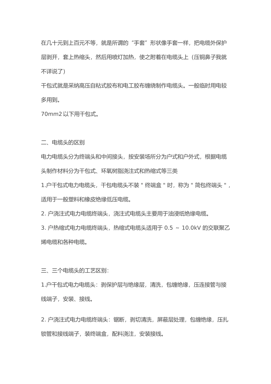 安装工程预算注意事项_第2页