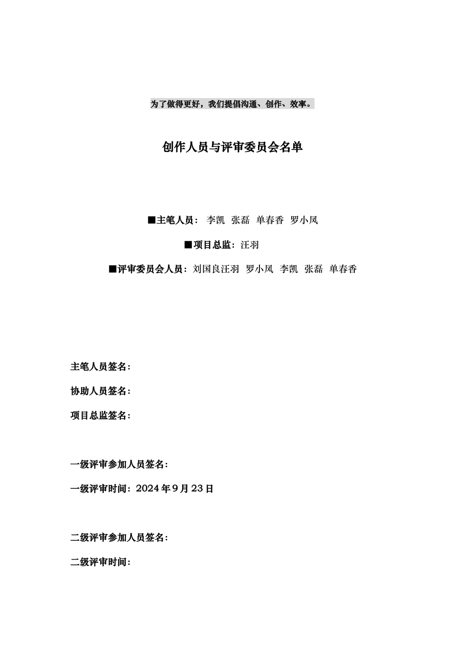 安麒广场项目营销策划报告_第2页