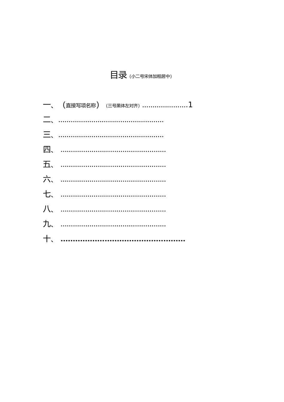 安防设备安装与系统调试实训指导书_第3页