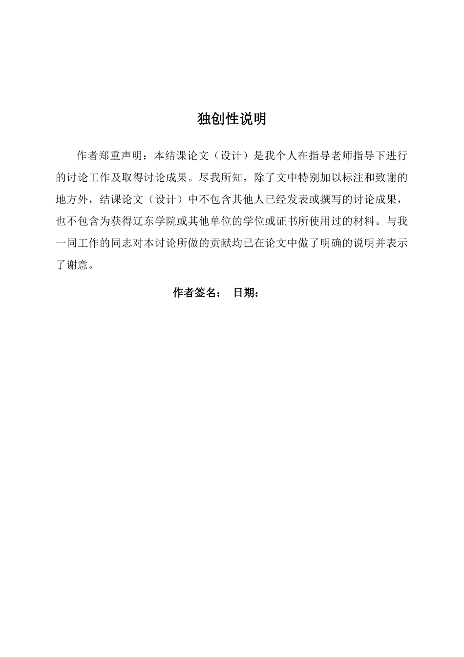 完成对客户关系管理权的研究论文_第2页