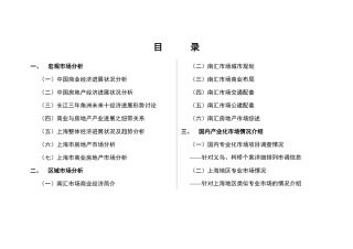 宏观市场分析