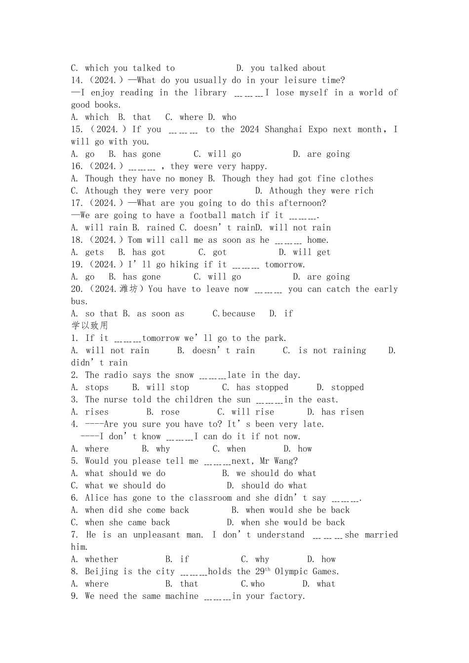 定语从句、宾语从句、状语从句混合练习_第2页