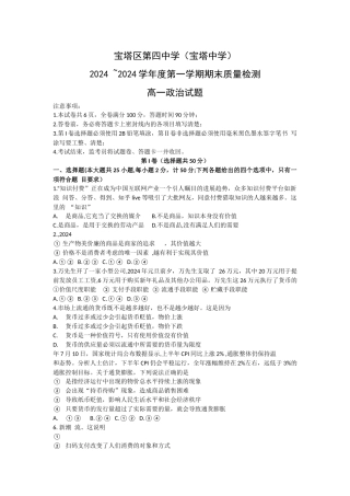 宝塔区第四中学