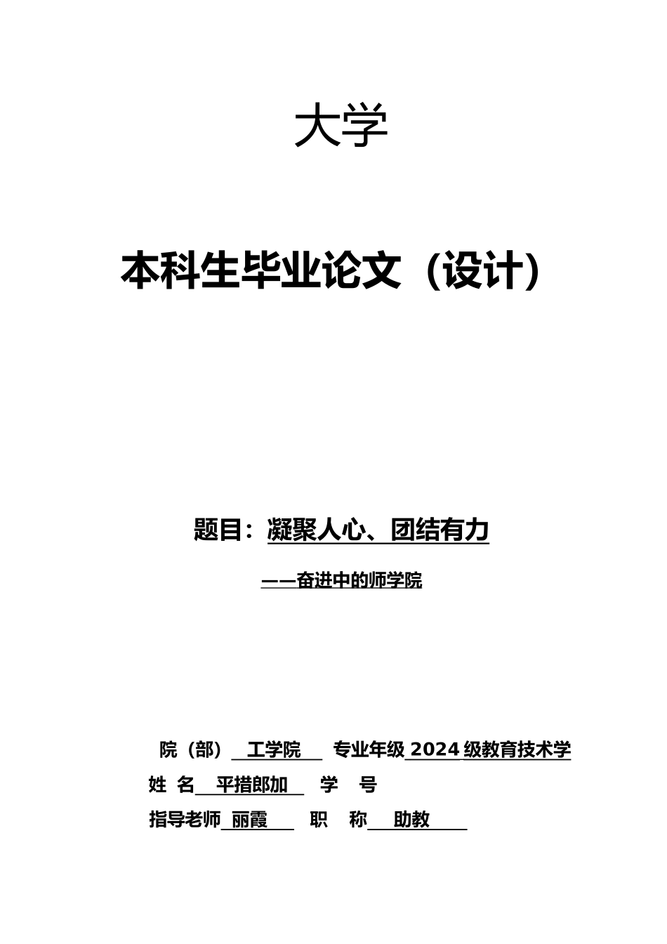 实景拍摄电脑动画特技合成论文修改后_第1页