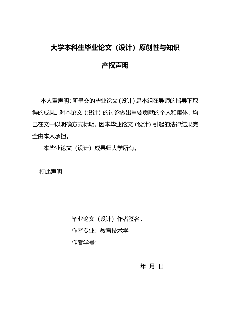 实景拍摄电脑动画特技合成论文修改后_第3页