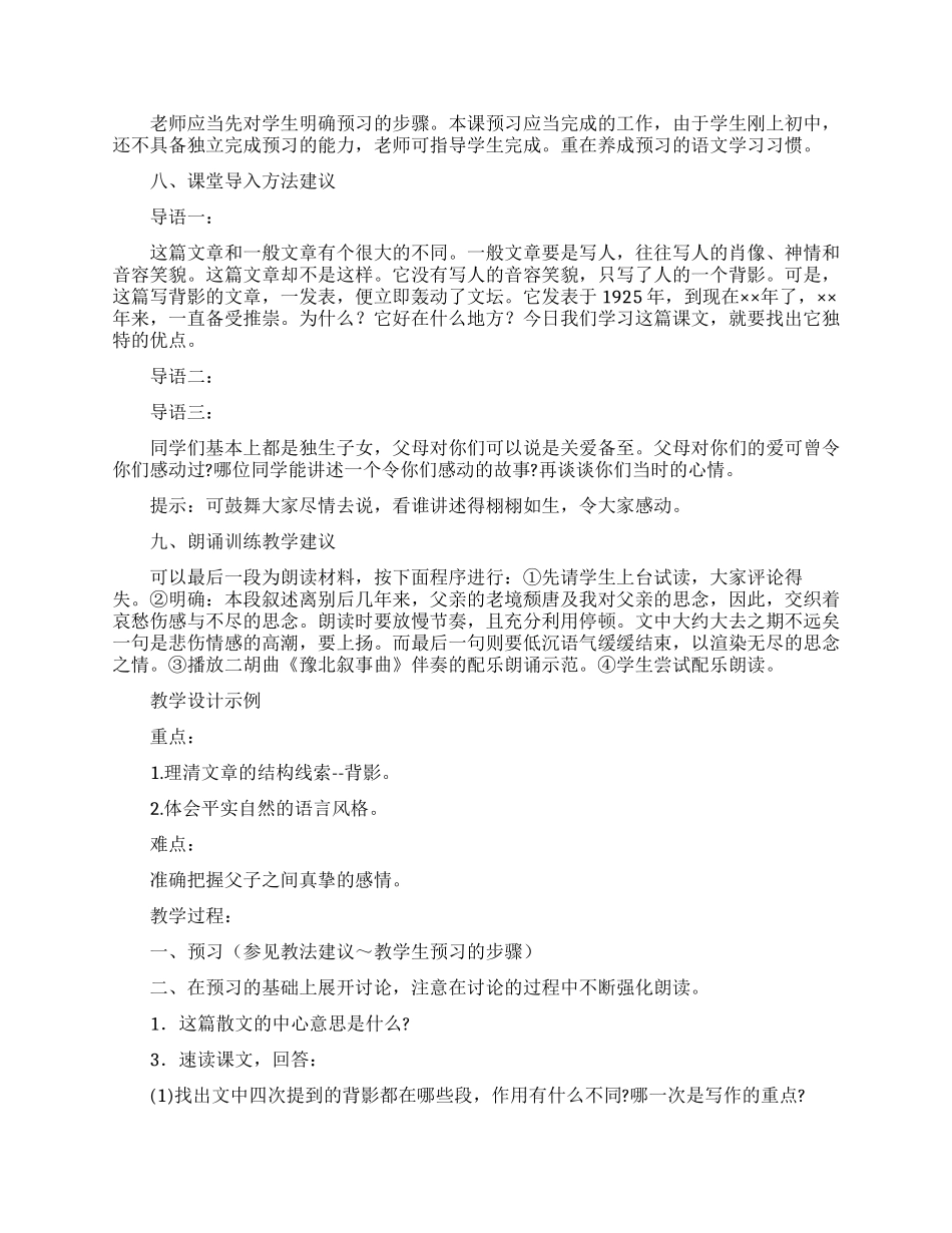 实用的教学计划三篇_第3页