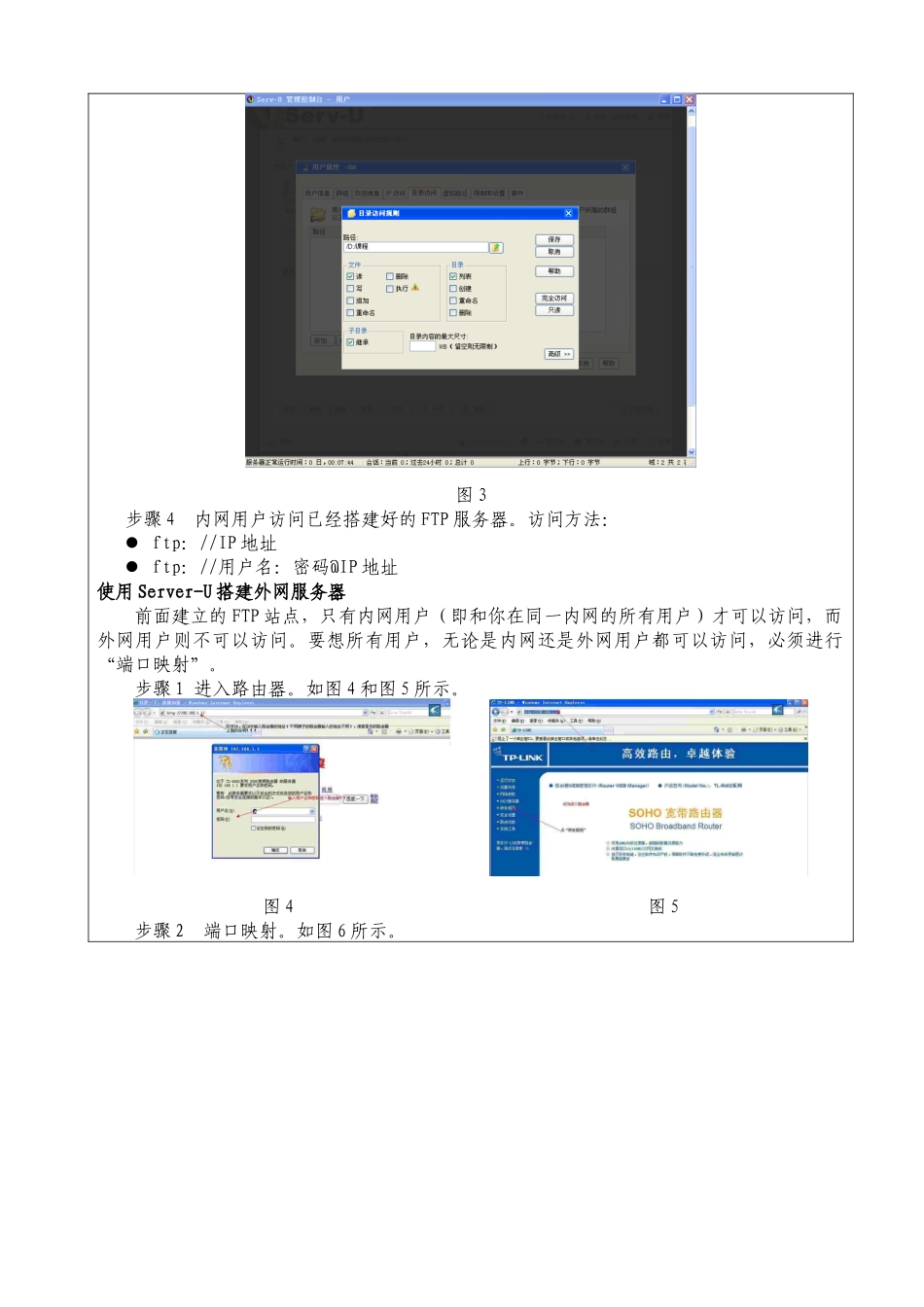 实验3 FTP服务器的架设_第2页