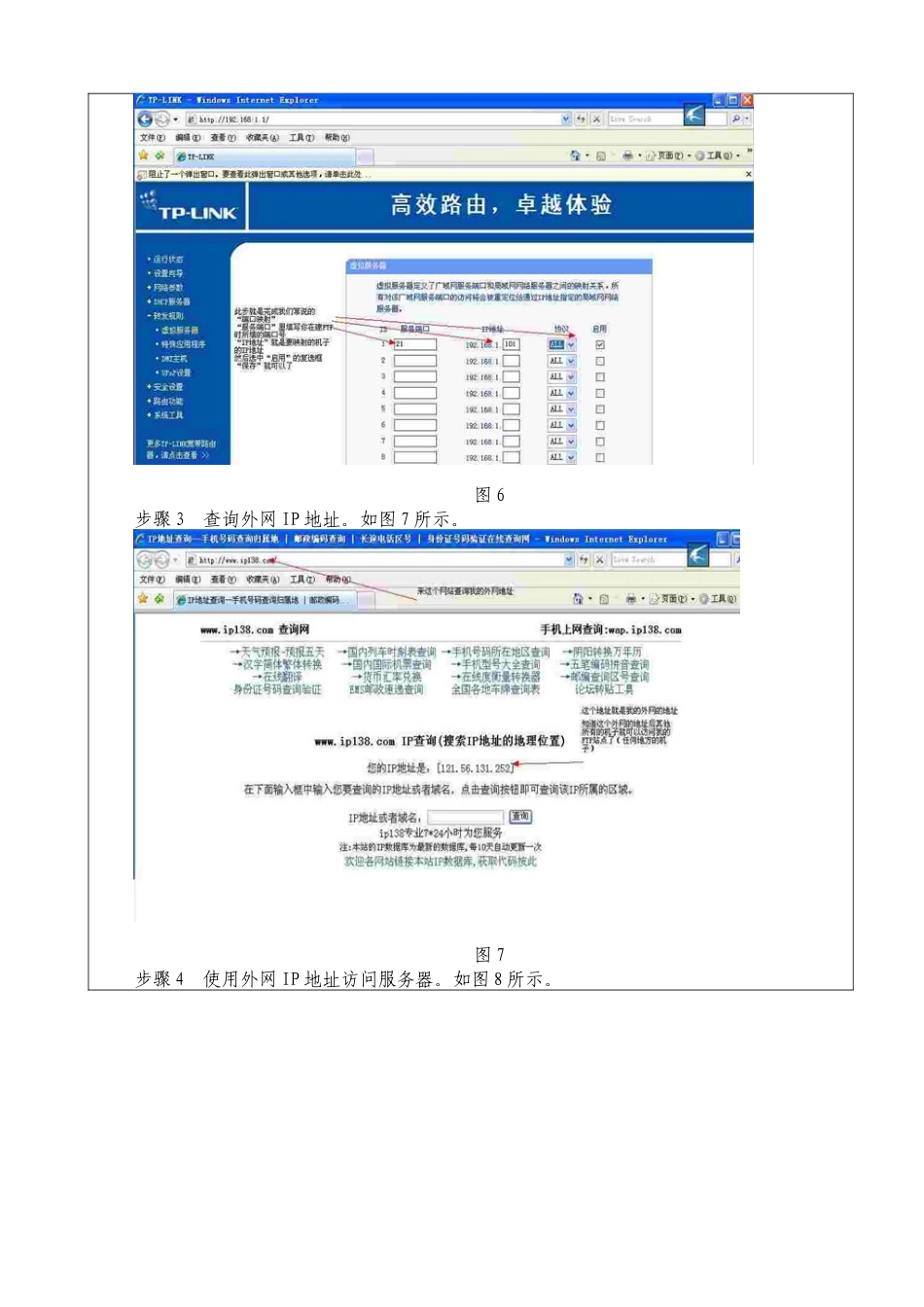 实验3 FTP服务器的架设_第3页