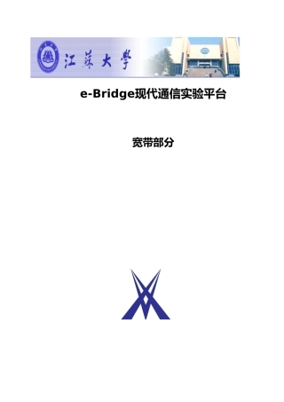 实验六PPPOE拨号上网综合实验