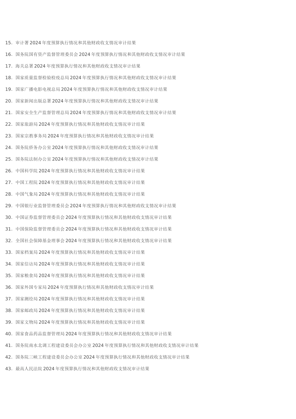 审计学学习辅导_第3页