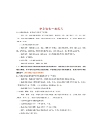 客专培训参考教材