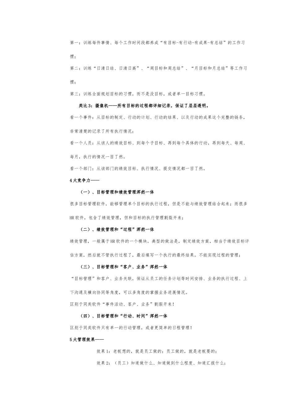 客户关系管理知识_第3页