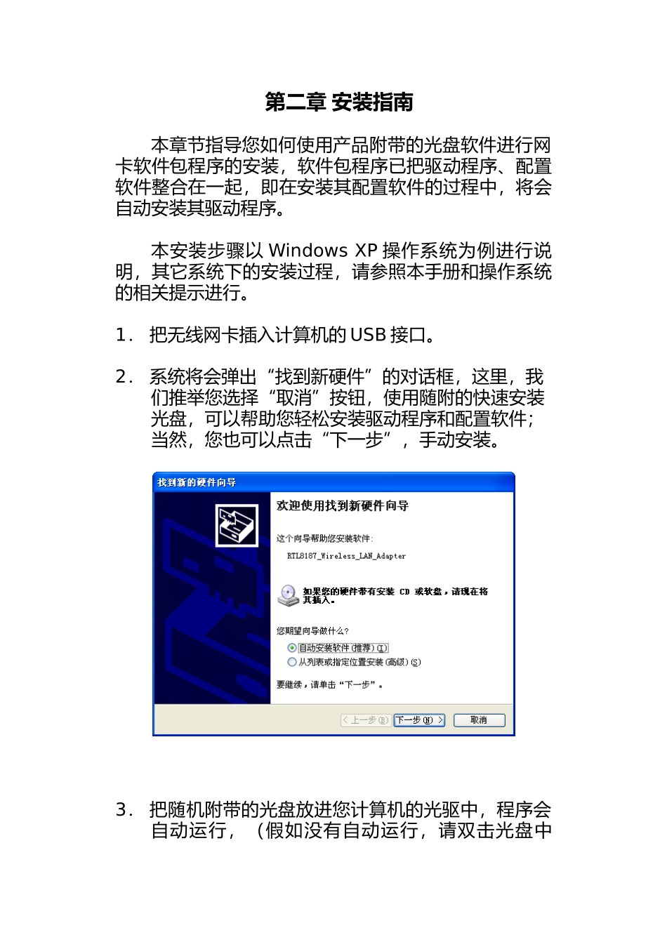 客户端应用程序使用_第3页