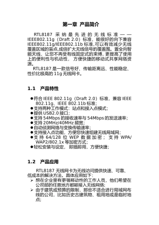 客户端应用程序使用