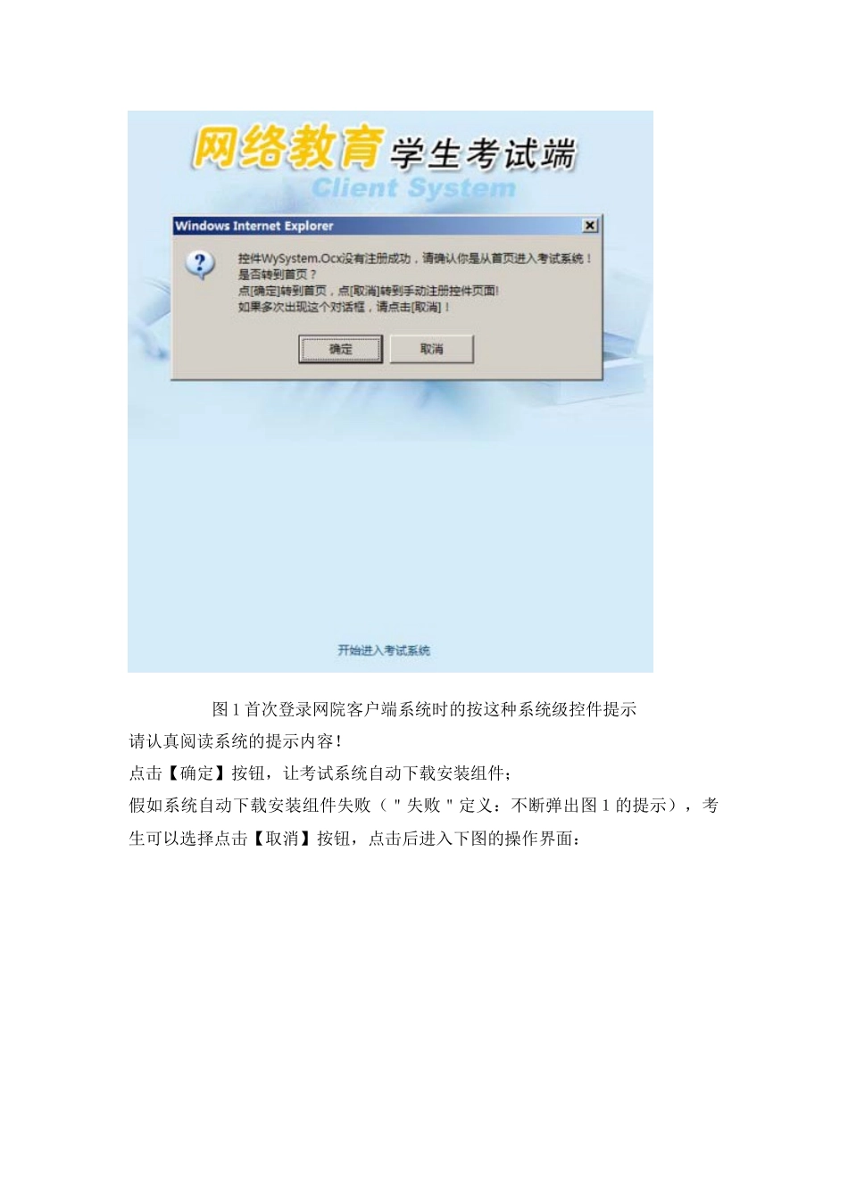 客户端用户手册-山东大学邮件系统_第3页