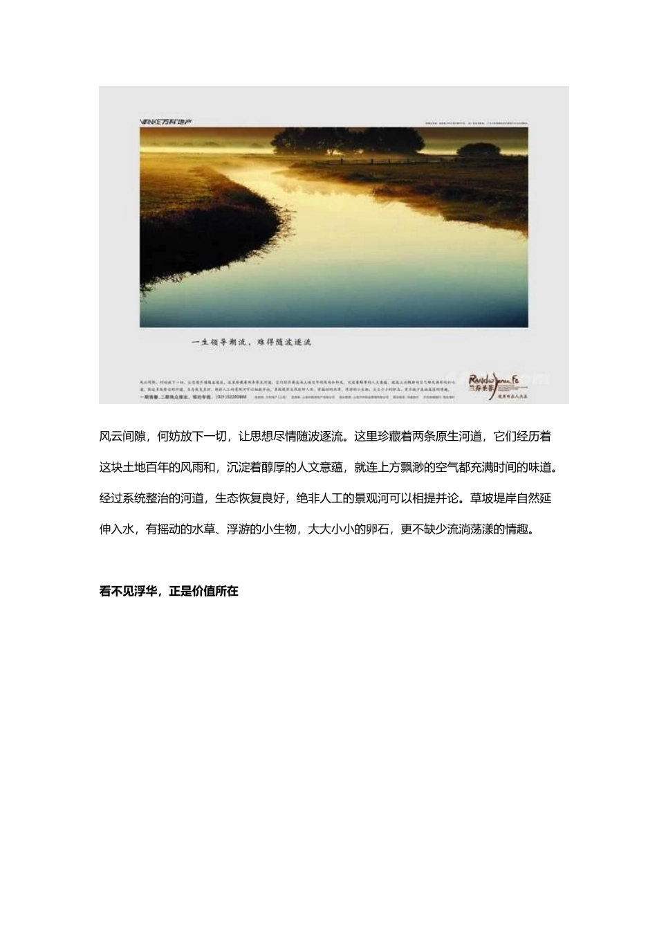 宣传广告创意文案集锦_第3页