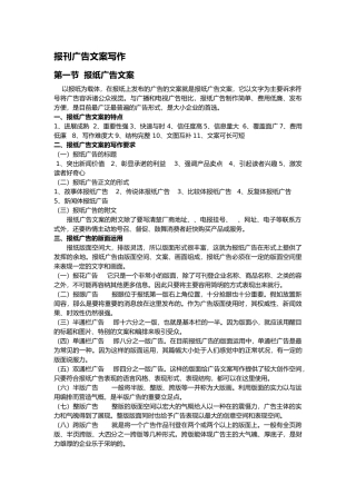 宣传广告复习资料全